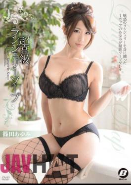 Mosaic BF-370 High-Class Lingerie Soapland Ayumi Shinoda