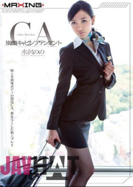 Mosaic MXGS-719 A Stewardess With a Secret Second Job - Nono Mizusawa