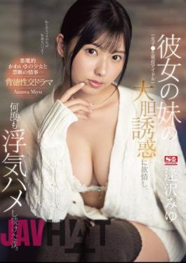 SONE-183 I Was Lustful At The Bold Seduction Of My Girlfriend's Younger Sister (female Live Idol) And Continued To Cheat On Her Over And Over Again.