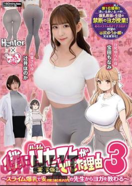 HUNTC-137 Reason Why I Was Able To Have A Harem Sex Friend 3 Learning Yoga From A Slime Teacher With Huge Breasts And An Easy-to-deliver Butt -Live-action Version-