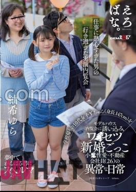 SUWK-022 Inviting A Teenage Girl (height 147 Cm) Back From School To A Preview Of A Model House And Pretending To Be A Newlywed.Small Erotica/abnormal Daily Life Of A Real Estate Agent (26) Yura Tsumugi