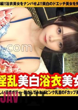 300NTK-852 Pick Up A Nasty Yukata Beautiful Woman To Invite!! Introduction To The Fair -skinned "nape"!! Erotic Whitening Pink Nipple F Cup If You Take It Off!! Equivalent!!Erotic And Erotic Of Beautiful Skin Dyed In Red!! Beautiful And Erotic Yuk