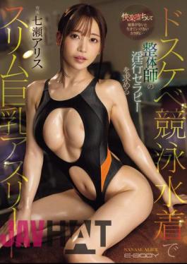 Mosaic EBWH-107 A Body That Is Addicted To Pleasure And Cannot Live Without Aphrodisiacs Alice Nanase, A Slim Big-breasted Athlete In A Lewd Competitive Swimsuit, Seeks Lewd Therapy From A Chiropractor.