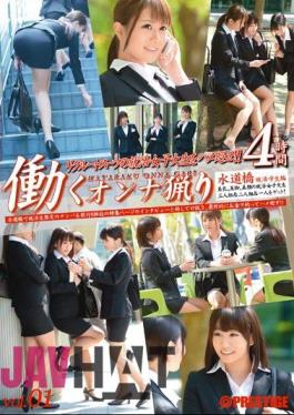 Mosaic YRH-004 Working Woman Hunting Vol.01