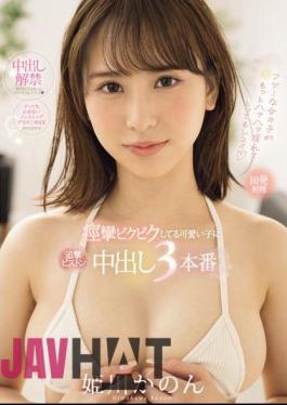 MIFD-490 Pursuit Piston Creampie 3 Times For A Cute Girl Who Is Convulsing And Twitching Kanon Himekawa