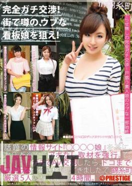 Mosaic YRZ-071 Totally Serious Negotiations! Target The Talk Of The Town, Innocent Nurses! Volume 18 In Kinshicho.