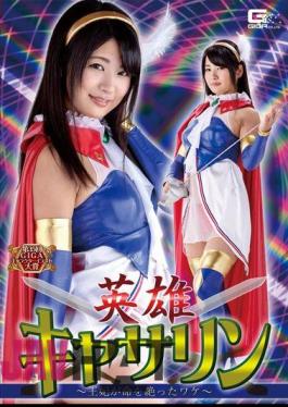 GHKQ-78 Hero Catherine - Wake Wang Queen's Life Ceased - Aoi Mizutani