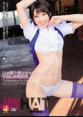 Mosaic BF-450 Geek Visit Cum Nanami Kawakami Is I Kos In Gal