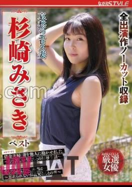 Mosaic NSFS-289 Sad Eros Wife Misaki Sugisaki Best