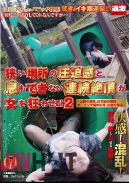 Mosaic NHDTA-295 Continuous Orgasms That You Can Not Breath And Tightness Narrow Place Derail A Woman! 2 To Park Playground Equipment, Clearance Of Residential Area, Blind Spot Of Bowling, Field Of Country-road