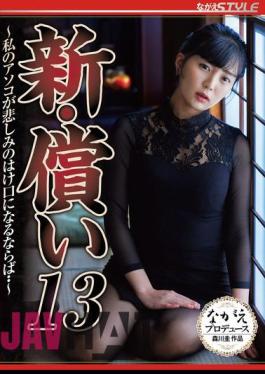 NSFS-296 New Atonement 13 If My Genitals Become An Outlet For Sadness... Hotaru Nogi