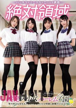 English Sub MIRD-184 Absolute Area Provocation Pretty Girl Harem School Girl Can Get Caught Between The Thighs And Can Not Move And Can Be Ejaculated Many Times!