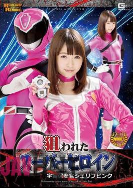 GHOR-44 Targeted Super Heroine Space Agent Sheriff Pink Mayu Yuuki