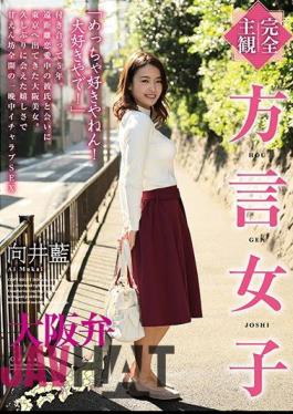 English Sub HODV-21458 Completely Subjective Dialect Girls Osaka Dialect Ai Mukai