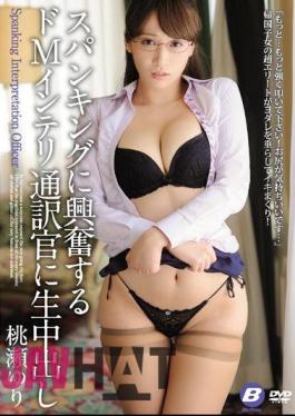 Mosaic BF-492 De M Intelligent Interpretation Officer Cum Yuri Momose That Excitement To Spanking