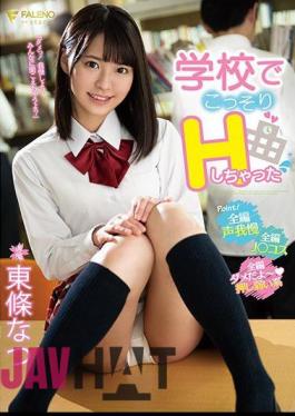 English Sub FSDSS-034 Natsu Tojo Who Secretly Hed At School