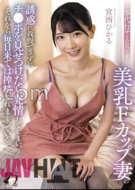 MRPA-010 I Couldn't Resist The Temptation Of The Beautiful F-cup Wife Who Came To Do The Housekeeping Service, So I Showed Her My Dick And She Got Horny, And Since Then She's Been Coming Every Day To Milk Me. Hikaru Miyanishi