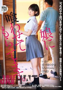 Mosaic DFE-055 I Have My Daughter Eat It. Yokomiya Nanami