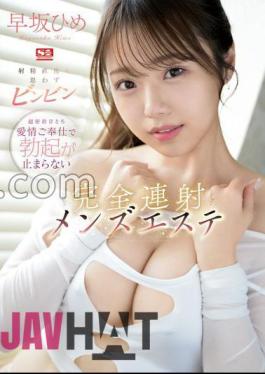 SONE-275 Even After Ejaculation, You Can't Help But Get Hard With This Super Close, Sweet, Loving Service That Will Make Your Erection Unstoppable. Men's Esthetics. Hime Hayasaka