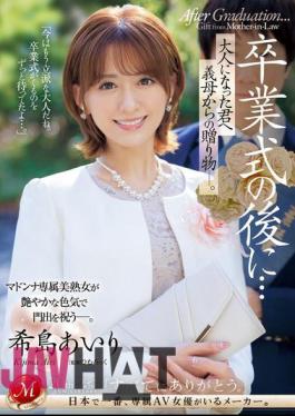 JUQ-736 After The Graduation Ceremony... A Gift From Your Stepmother To You As An Adult. Airi Kijima