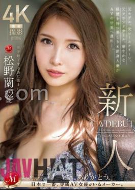 JUQ-792 Newcomer: A Married Woman Born To Attract Men, Matsuno Ran, 32 Years Old, AV DEBUT A Former Model, Former Race Queen, And Former Ring Girl, This Beautiful, 8-head-tall Married Woman With An Illustrious Career Is Stepping Into The AV World.