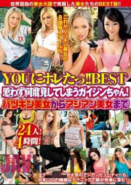 MBMP-063 I Fell In Love With YOU!! BEST Foreigners Who Can't Help But Look At Them Over And Over Again! 24 People From Blonde Beauties To Asian Beauties! 4 Hours!