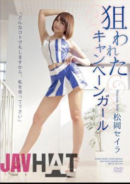 Mosaic APAK-072 Girl Campaign Is A Target "from You In Any Thing, Use Me." Matsuoka Seira