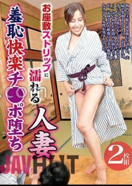 PESS-010 A Married Woman Gets Wet In A Tatami Room Striptease, And Falls Into The Pleasure Of Shame And Humiliation Kana Shiokawa