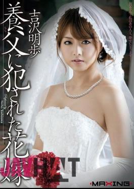 Mosaic MXGS-398 Akiho Yoshizawa Bride Was Committed To The Adoptive Father