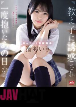 Mosaic SONE-278 Ever Since The Day I Was Seduced By My Student And Embraced Her Once... Even Though I Knew It Was Wrong, A Forbidden Relationship Has Developed Between Me And Airi Nagisa (Blu-ray Disc)