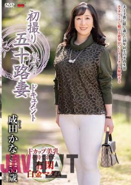 JRZE-201 First Shooting Of A 50-Year-Old Wife Documentary Kanako Narita