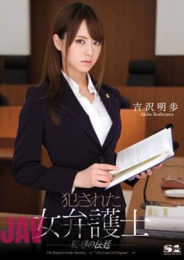 English Sub SOE-984 Akiho Yoshizawa Court Of The Woman Lawyer Shame Perpetrated