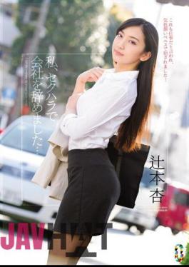 English Sub TEAM-067 I, I Left The Company In The Sexual Harassment ... Tsujimoto Apricot