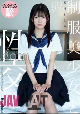 QBD-097 Sex With A Beautiful Girl In Uniform Monami Takeda