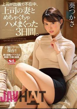 English Sub SSNI-518 While My Boss Was Out On A Business Trip, I Spent Three Days With My Boss's Wife Being Fucked. Tsukasa Tsuji