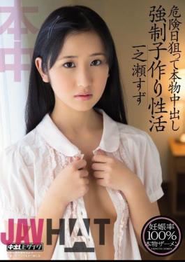 Mosaic KRND-016 Forced To Make Children Of Active Ichinose Tin Out In Real Aiming Danger Date