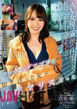 Mosaic SAN-259 The Girl I Met On A Dating App Was Alice Kisaki / Alice Kisaki