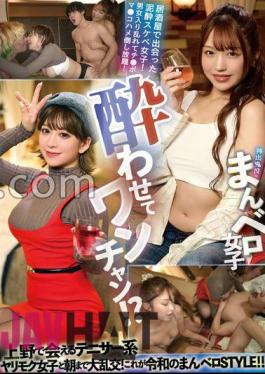 YMDD-396 Get Her Drunk And Have A Chance!? A Mysterious Man-freak Girl Who Appears Out Of Nowhere. A Big Orgy Until Dawn With A Tennis Club-type Girl Who Is Looking For Sex In Ueno! This Is The Reiwa Man-freak Style!