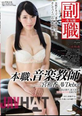 Mosaic SDSI-014 Professional, Waka Music Teacher Ninomiya AV Debut