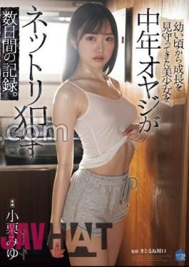 SAME-120 A Record Of The Several Days In Which A Middle-aged Man Relentlessly Rapes A Beautiful Girl He Has Watched Grow Up Since She Was A Child. Miyu Oguri