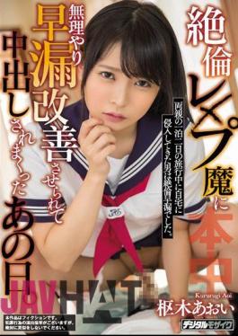 Mosaic HND-746 That Day When She Was Forced To Improve Premature Ejaculation By Unequaled Les Pu-ma And Cum Shot. Aoi Kururugi