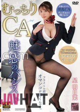 XMOM-75 Plump CA, Enchanting Pantyhose, Hoshi Asuna