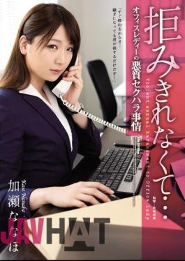 Mosaic ATID-378 I Can Not Refuse ... Office Lady's Malicious Sexual Harassment Circumstances Nanase Kase