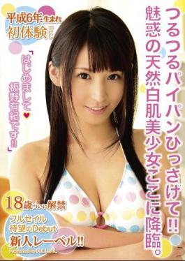 Mosaic TJT-006 "This Is Yuki Itano Nice To Meet You!!"