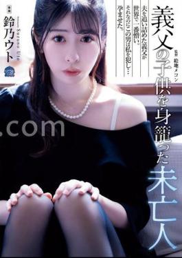 SAME-128 Widowed Woman Pregnant With Her Father-in-law's Child, Suzuno Uto