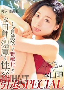 English Sub MEYD-512 Beauty Actress Pictorials One Month Abstinence And Becoming A Beast Akatsuki Honda's Thick Sexual Intercourse Retirement SPECIAL