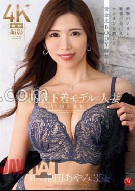 Mosaic JUQ-818 Ayami Ikeda, 35, A Married Woman And Active High-end Lingerie Model, Makes Her AV Debut With Her Astonishing Waistline, Captivating Beautiful Large Breasts, And A Golden-ratio Body That Surpasses A Mannequin.