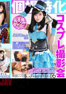 KAMEF-086 Specializing In Individual Photography Lewd Gravure Photo Session Yuuri-chan (22) Machida Lens's BLACK KAMEKO FILE.86 Labyrinth Of Cat Ears I Cup Creampie OK Gonzo Exposure Of Huge Breasts And Rapidly Increasing Popularity On SNS Insemination At A Secret Hotel Off-paco Gonzo