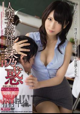 Mosaic MDYD-985 Of Married Female Teacher Temptation Chika Arimura