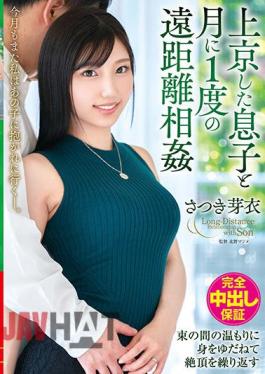 English Sub VENX-057 Long-distance Incest Once A Month With My Son Who Came To Tokyo I Will Go To Be Embraced By That Child Again This Month. Mei Satsuki